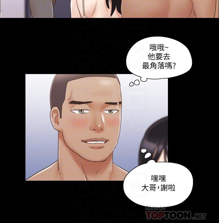协议换爱第44话-色迷迷健身房