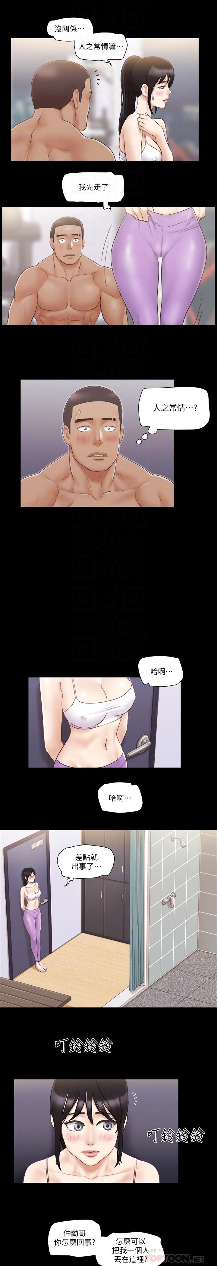 协议换爱第45话-矛盾