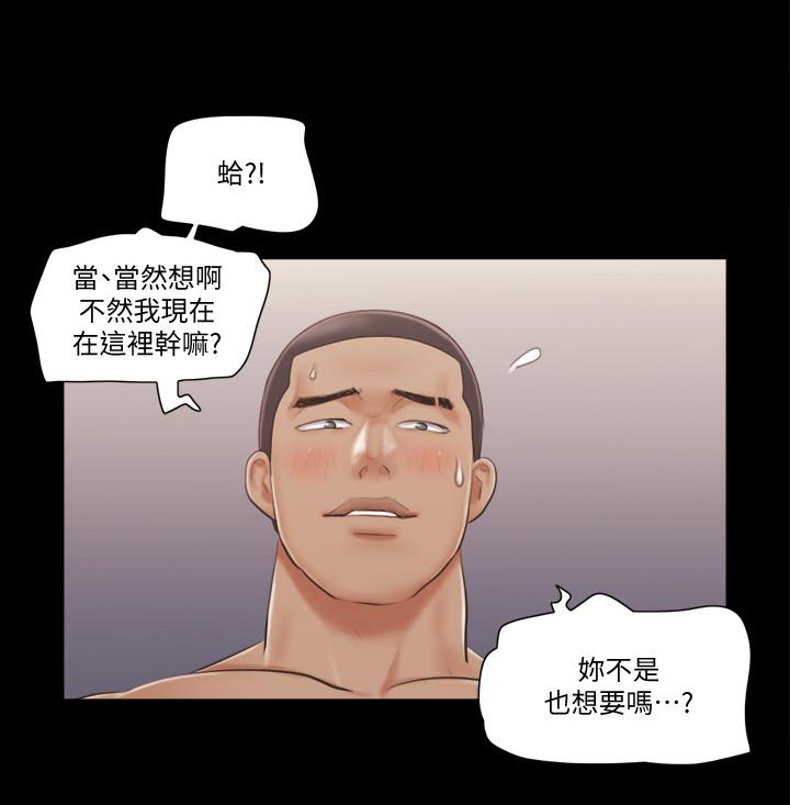 协议换爱第46话-野外露出任务