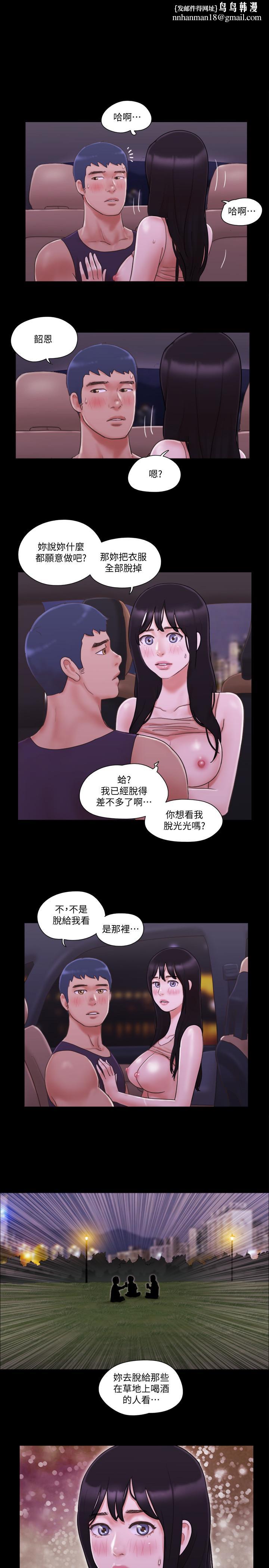 协议换爱第47话-朝裸体韶恩逼近的男人们