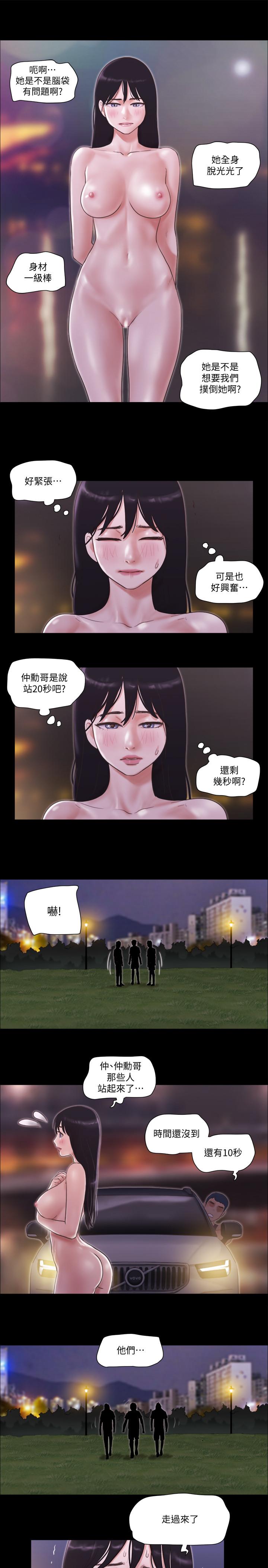 协议换爱第47话-朝裸体韶恩逼近的男人们