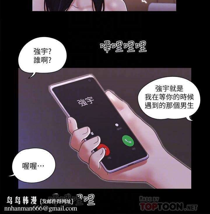 协议换爱第47话-朝裸体韶恩逼近的男人们