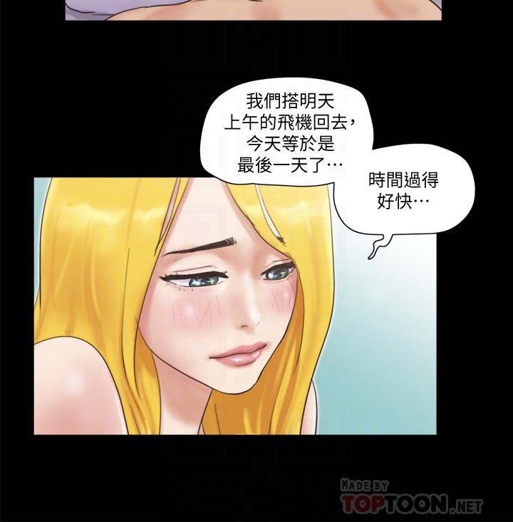 协议换爱第47话-朝裸体韶恩逼近的男人们