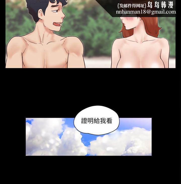 协议换爱第48话-另一对情侣