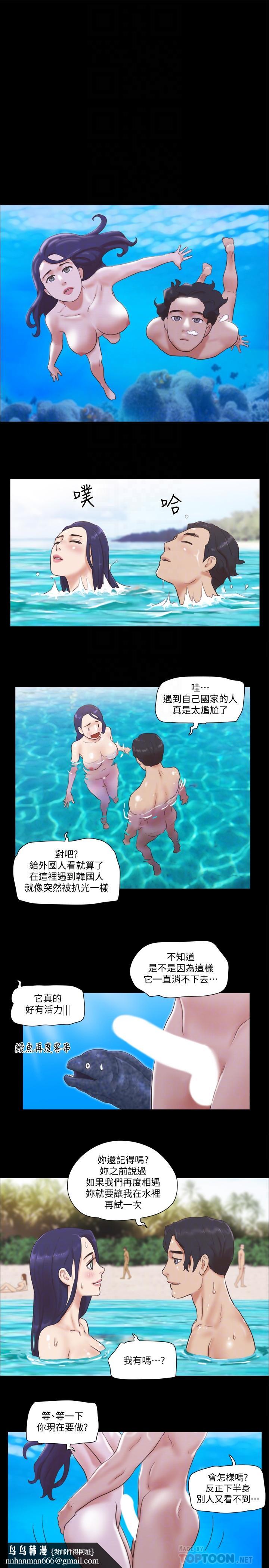 协议换爱第48话-另一对情侣