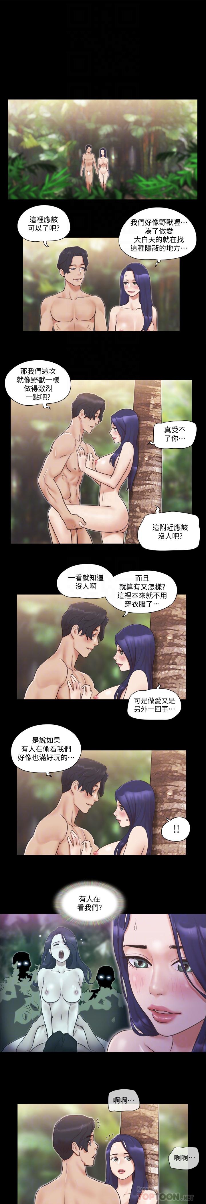 协议换爱第48话-另一对情侣