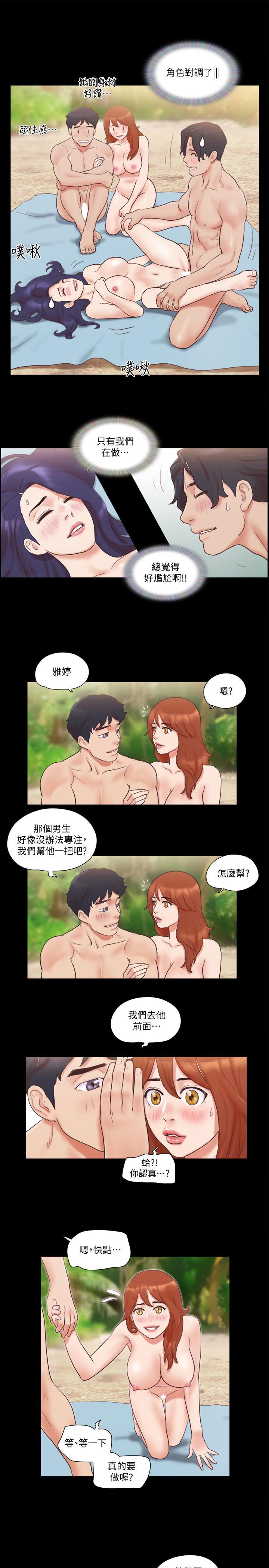 协议换爱第49话-崭新的体验