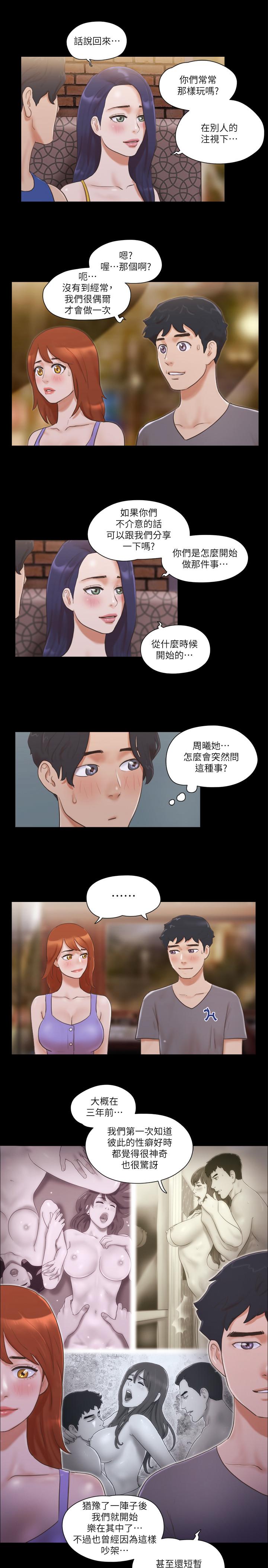 协议换爱第50话-週曦你也脱掉吧