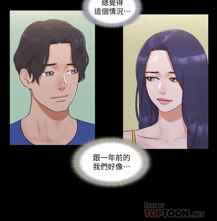 协议换爱第50话-週曦你也脱掉吧