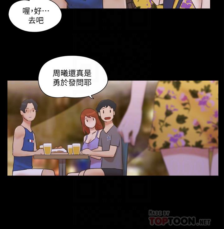 协议换爱第50话-週曦你也脱掉吧