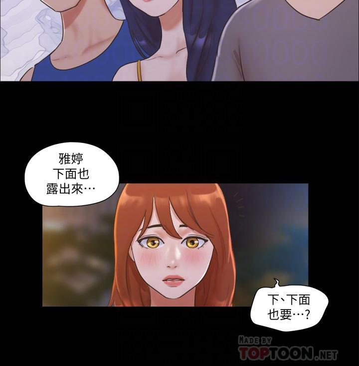 协议换爱第50话-週曦你也脱掉吧