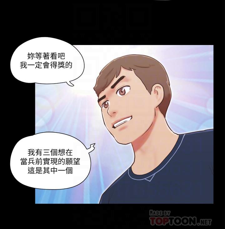 协议换爱第51话-裸体模特韶恩