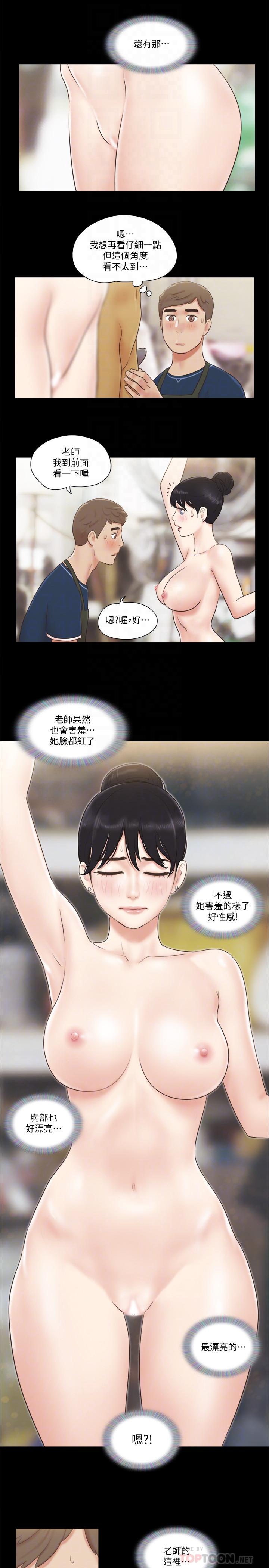 协议换爱第52话-说好不能摸的...