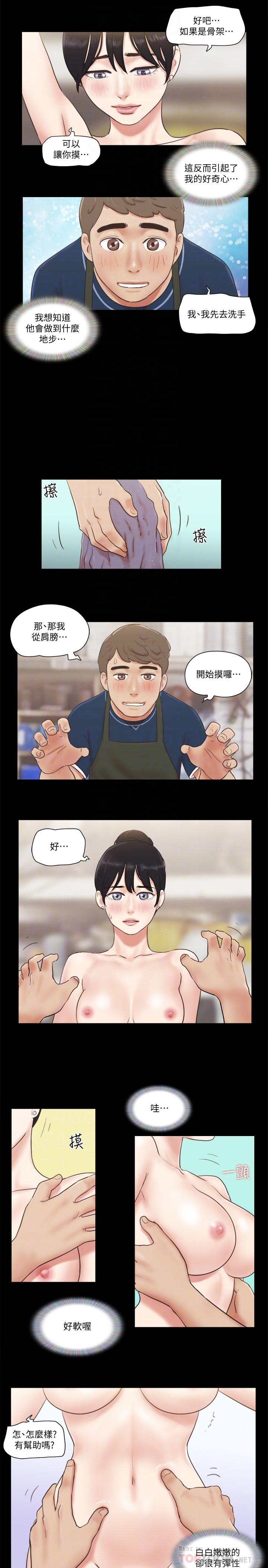 协议换爱第52话-说好不能摸的...