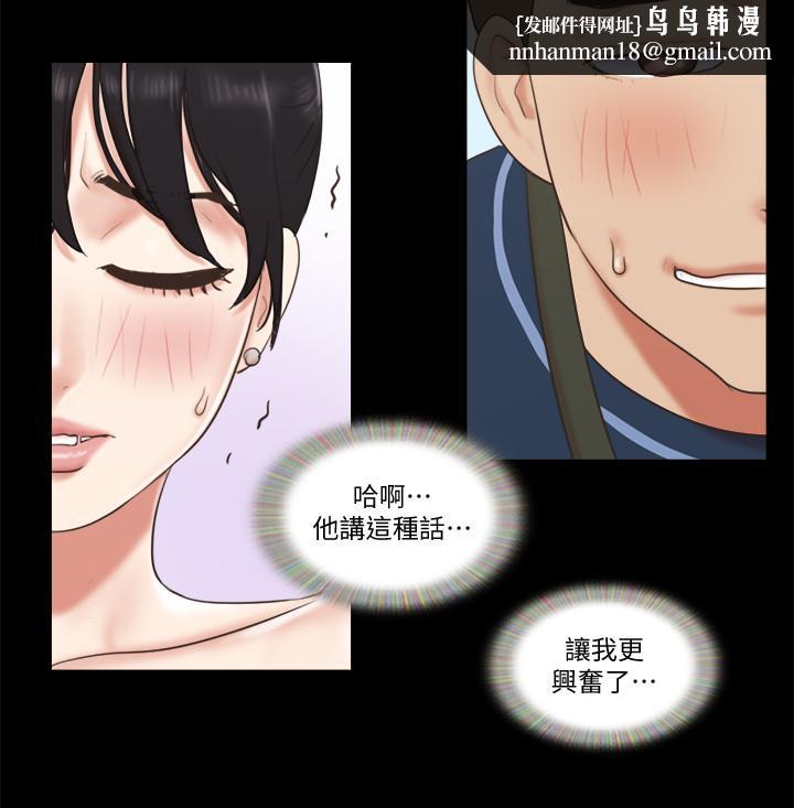 协议换爱第52话-说好不能摸的...
