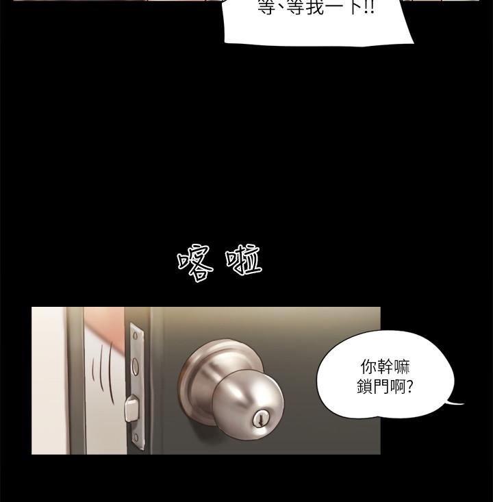 协议换爱第52话-说好不能摸的...