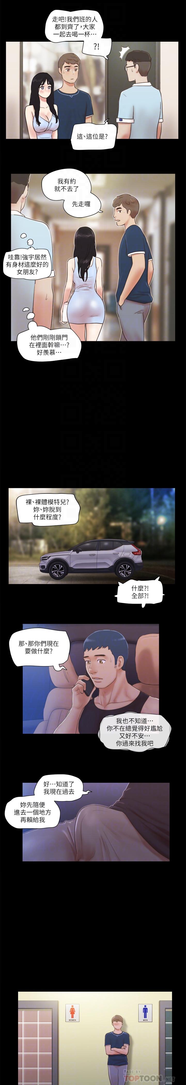 协议换爱第52话-说好不能摸的...