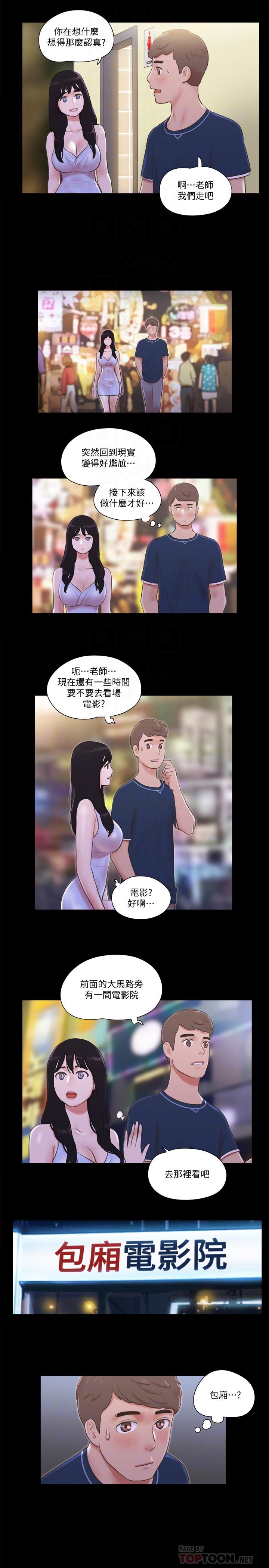 协议换爱第52话-说好不能摸的...