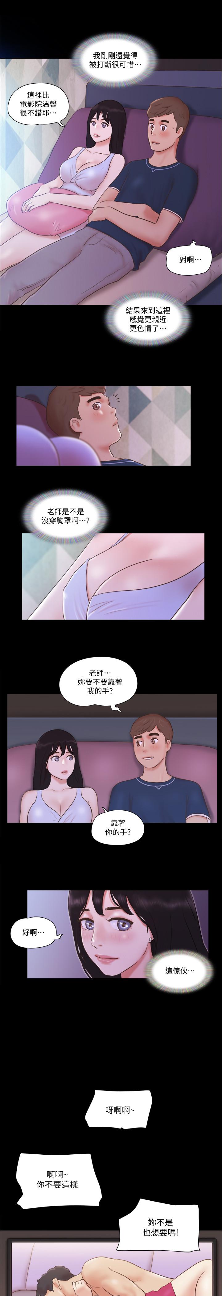 协议换爱第52话-说好不能摸的...