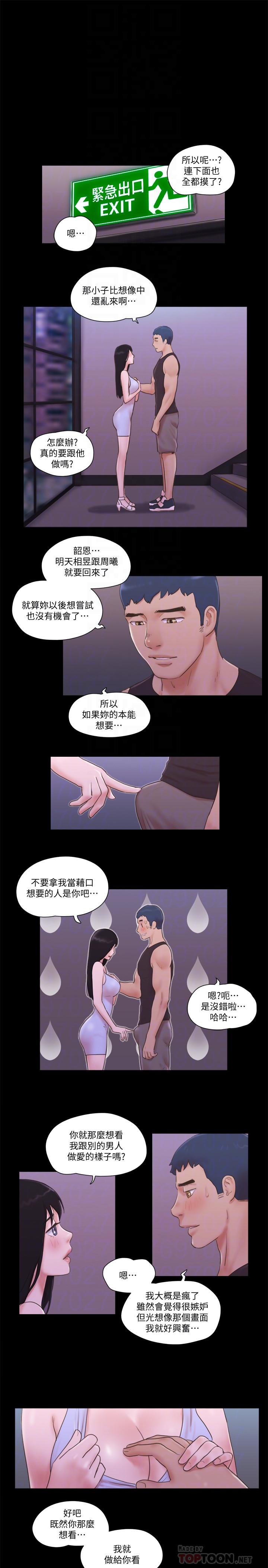 协议换爱第53话-强宇的第一个女人
