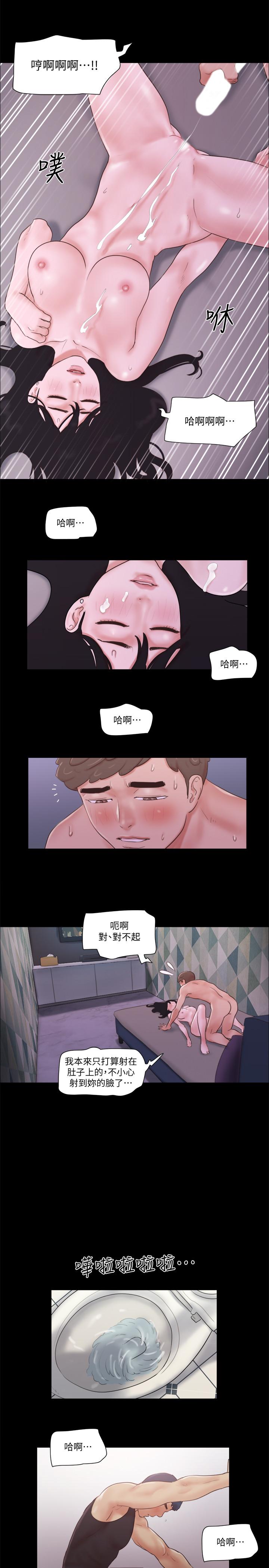 协议换爱第54话-初恋的温度