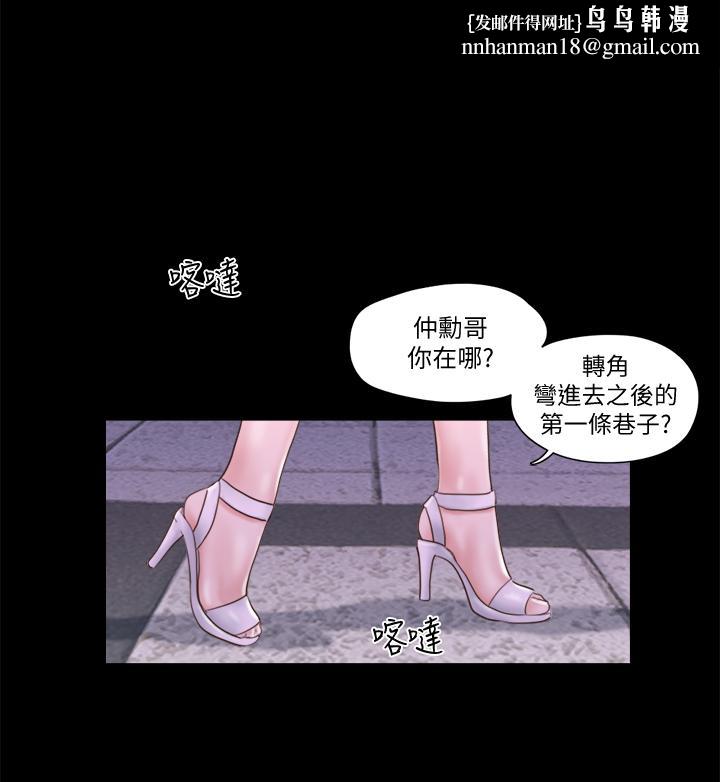 协议换爱第55话-可以摸对方的伴侣