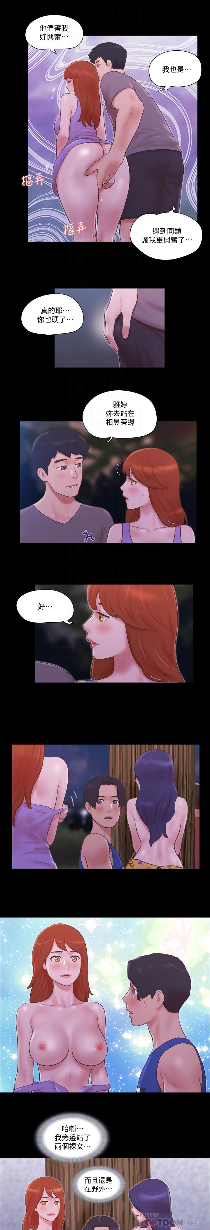 协议换爱第55话-可以摸对方的伴侣