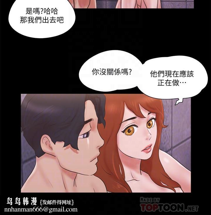 协议换爱第57话-和以前不同的氛围