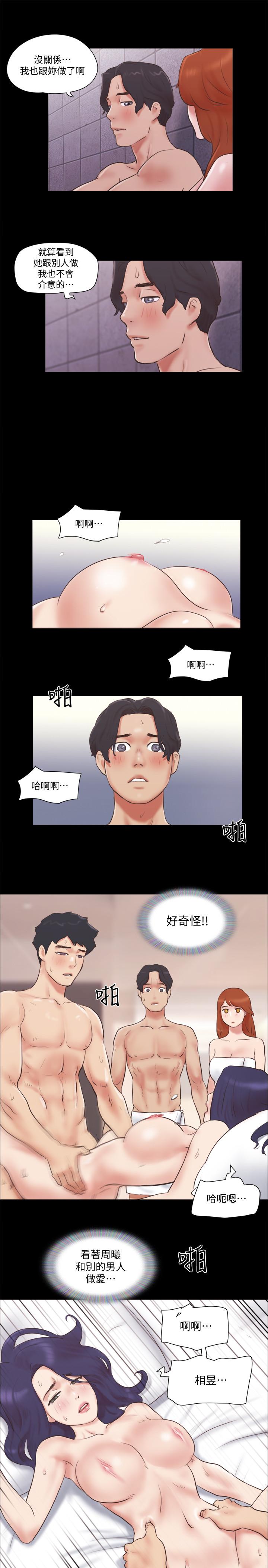 协议换爱第57话-和以前不同的氛围