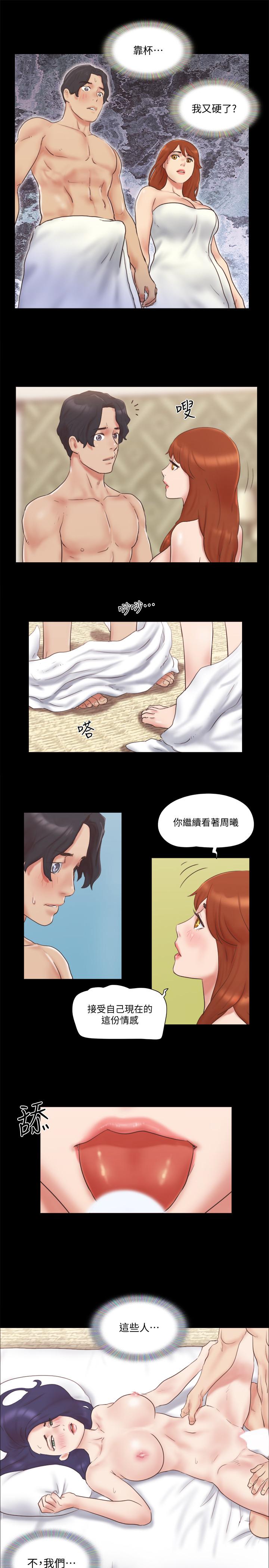 协议换爱第57话-和以前不同的氛围