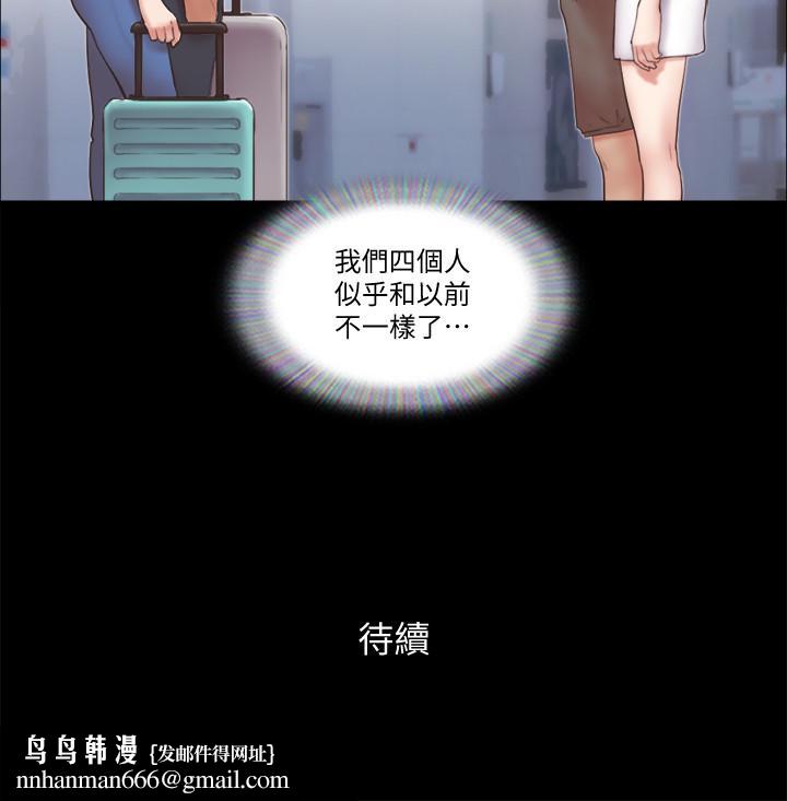 协议换爱第57话-和以前不同的氛围