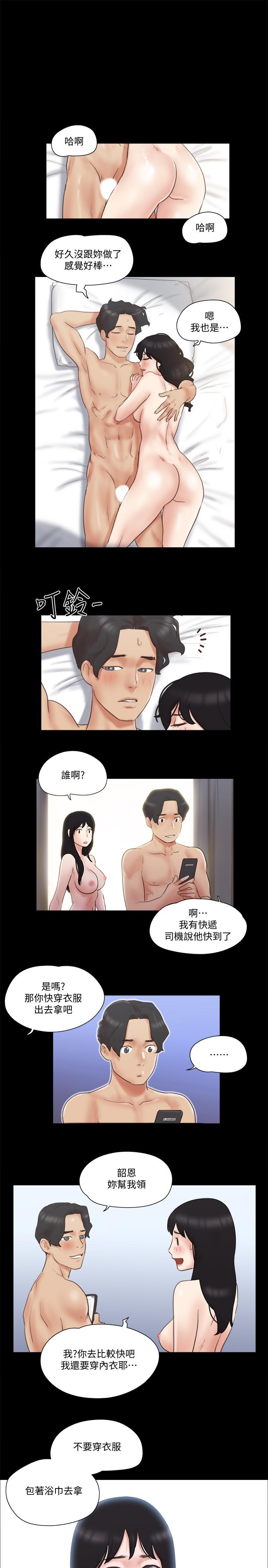 协议换爱第58话-尺度变大的变态夫妻