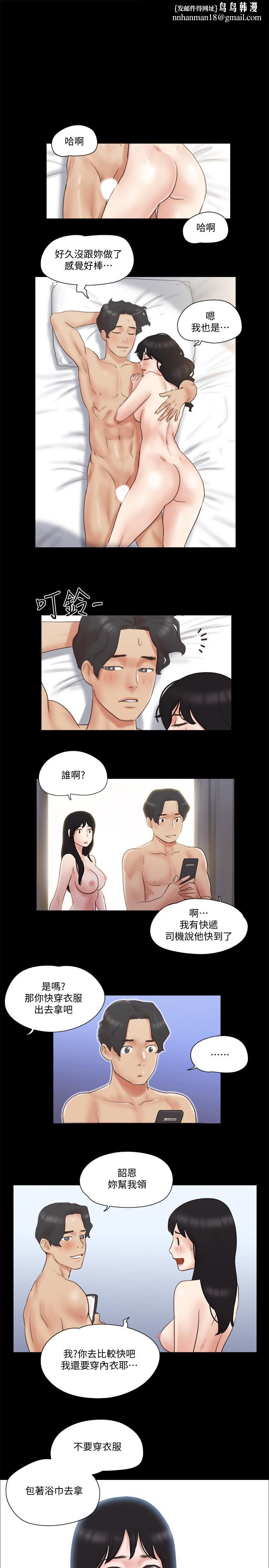 协议换爱第59话-习惯刺激的四人