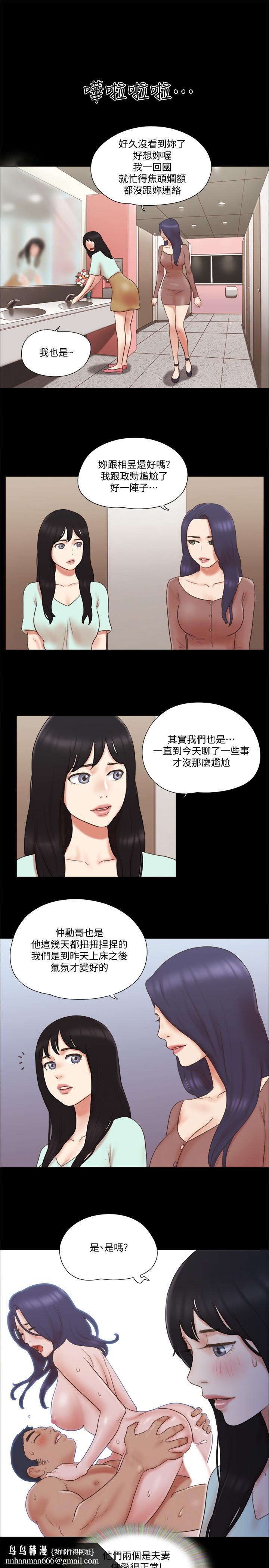 协议换爱第59话-习惯刺激的四人