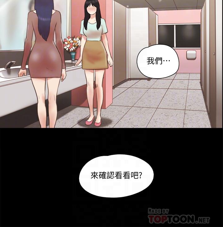 协议换爱第59话-习惯刺激的四人