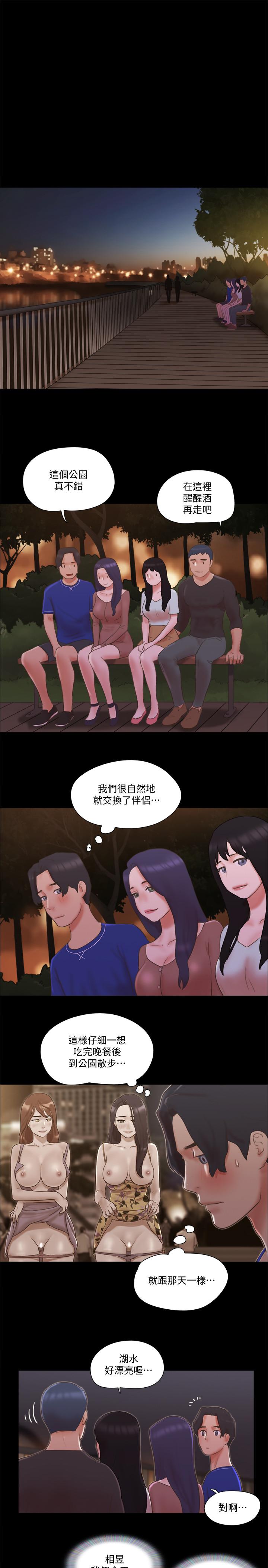 协议换爱第59话-习惯刺激的四人