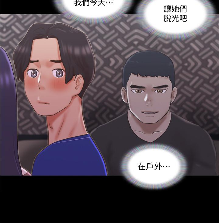 协议换爱第59话-习惯刺激的四人
