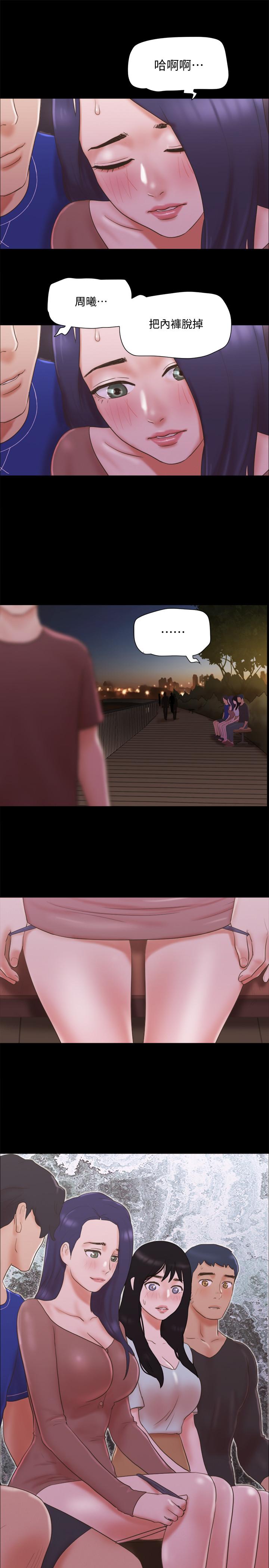 协议换爱第60话-野外露出的新世界