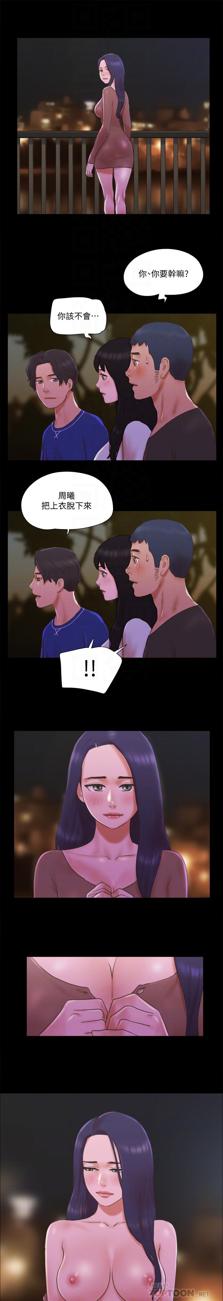 协议换爱第60话-野外露出的新世界