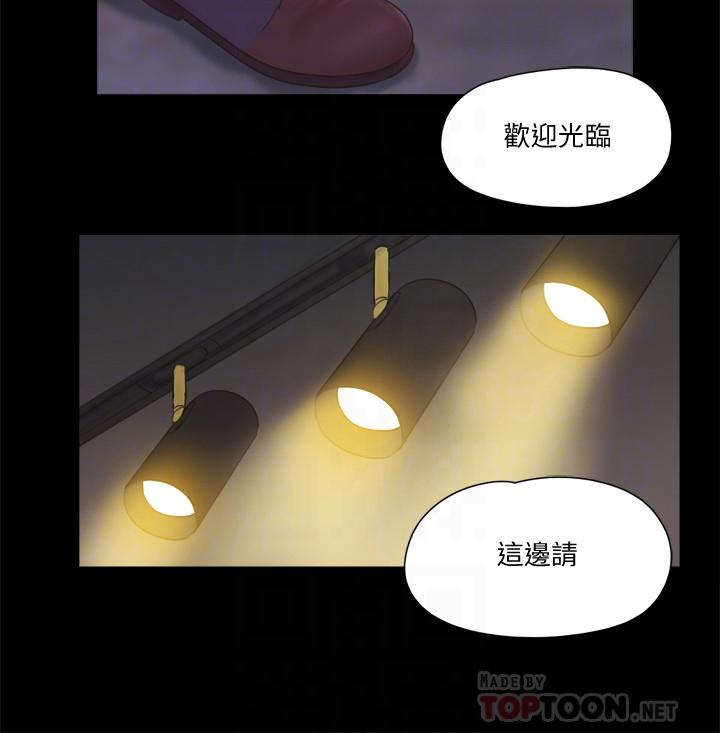协议换爱第62话-双管齐下