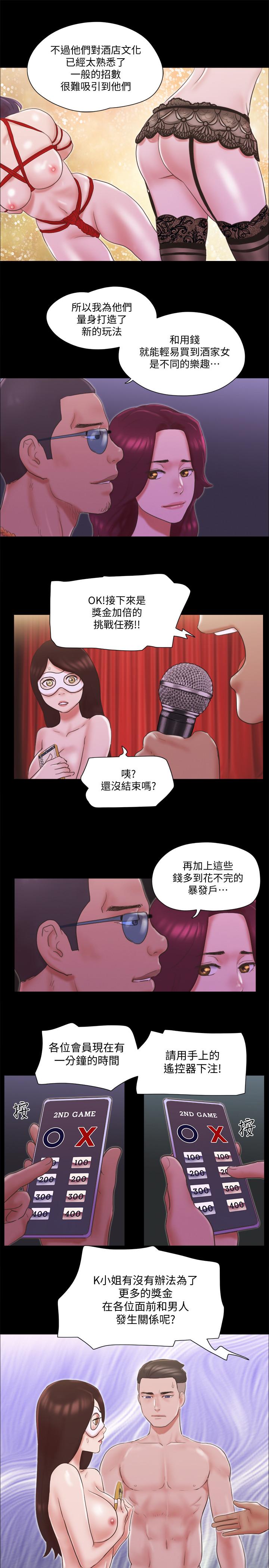 协议换爱第63话-糜烂夜晚带来的全新刺激