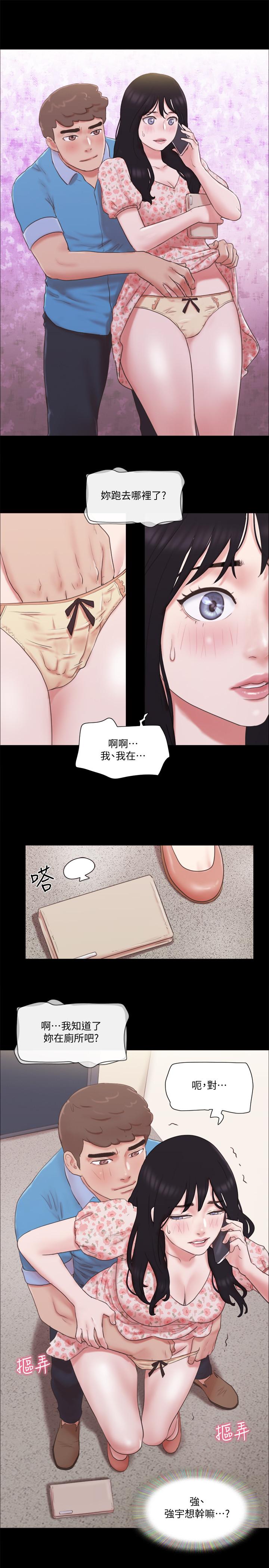 协议换爱第65话-不想被你老公发现的话