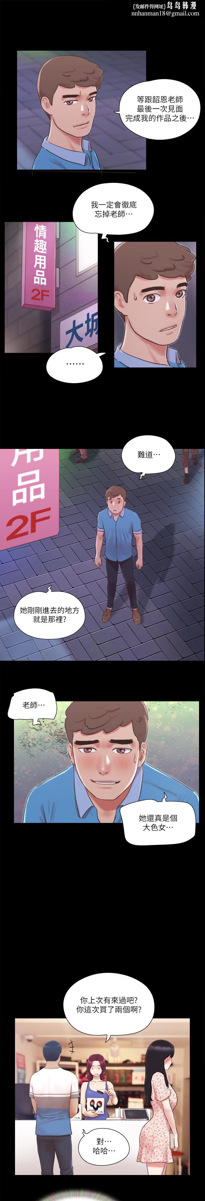 协议换爱第65话-不想被你老公发现的话