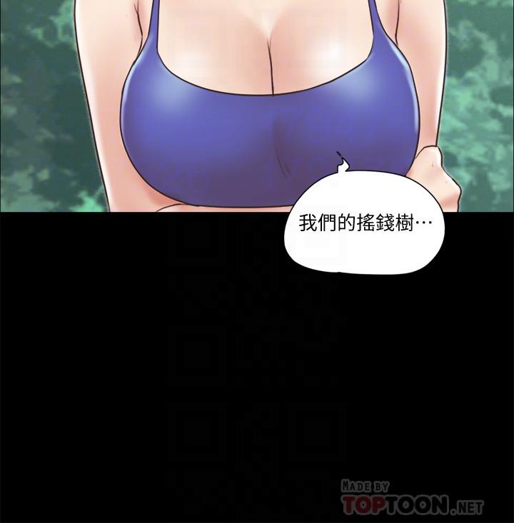 协议换爱第65话-不想被你老公发现的话