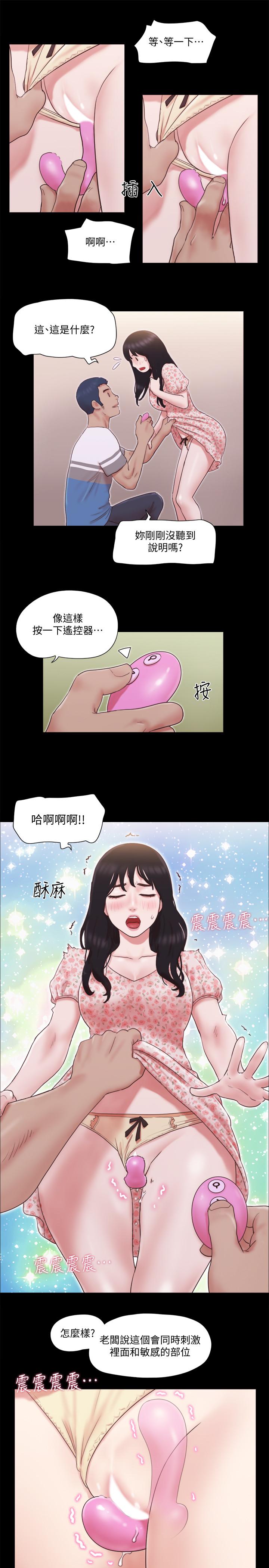 协议换爱第65话-不想被你老公发现的话