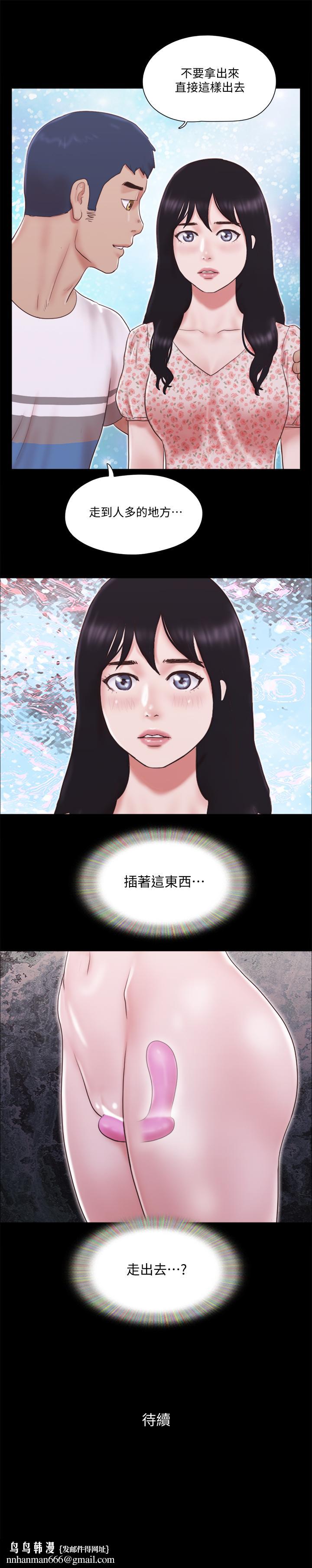协议换爱第65话-不想被你老公发现的话