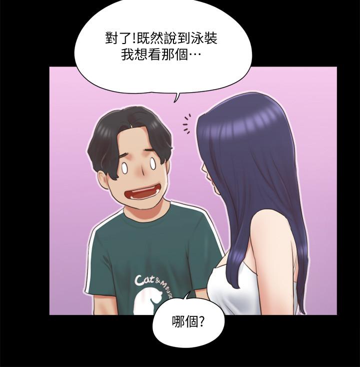 协议换爱第66话-露出狂情侣们的盛宴