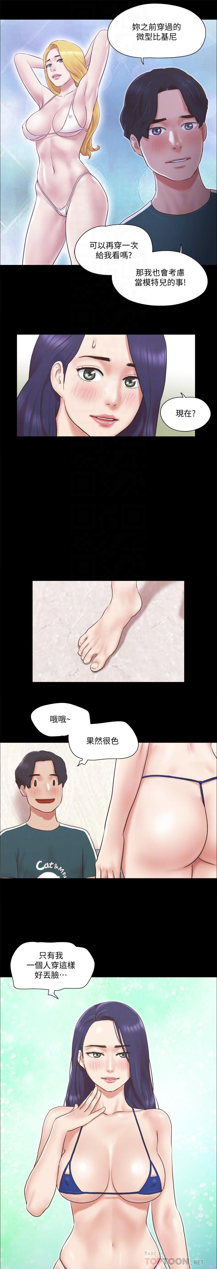 协议换爱第66话-露出狂情侣们的盛宴