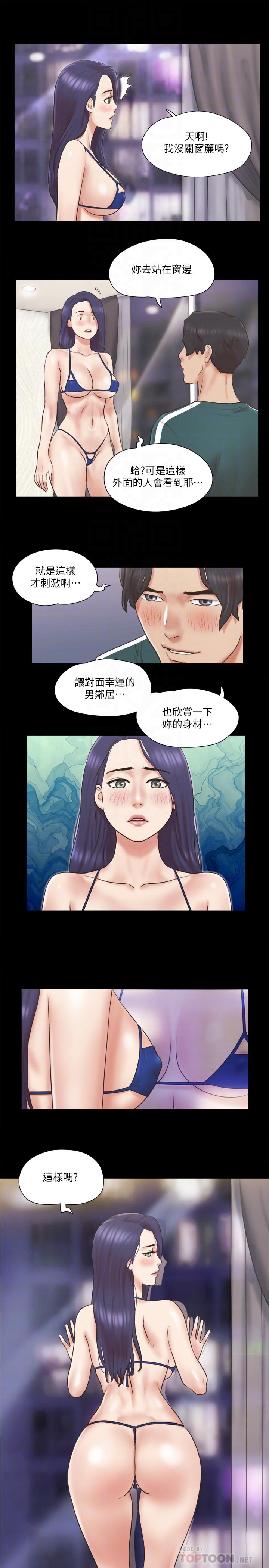 协议换爱第66话-露出狂情侣们的盛宴