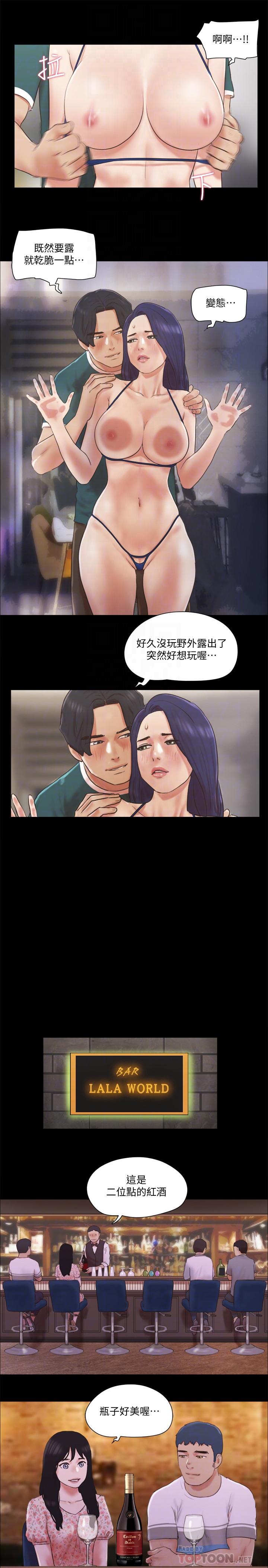 协议换爱第66话-露出狂情侣们的盛宴